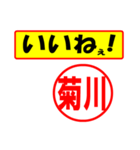 菊川様専用、使ってポン、はんこだポン（個別スタンプ：20）