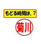 菊川様専用、使ってポン、はんこだポン（個別スタンプ：36）