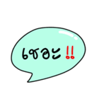 Tell the true（個別スタンプ：21）