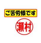 瀬村様専用、使ってポン、はんこだポン（個別スタンプ：6）