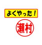 瀬村様専用、使ってポン、はんこだポン（個別スタンプ：8）