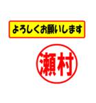 瀬村様専用、使ってポン、はんこだポン（個別スタンプ：9）