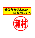 瀬村様専用、使ってポン、はんこだポン（個別スタンプ：11）