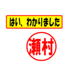 瀬村様専用、使ってポン、はんこだポン（個別スタンプ：13）