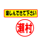 瀬村様専用、使ってポン、はんこだポン（個別スタンプ：26）