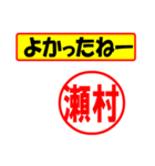 瀬村様専用、使ってポン、はんこだポン（個別スタンプ：31）