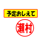 瀬村様専用、使ってポン、はんこだポン（個別スタンプ：34）