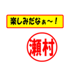 瀬村様専用、使ってポン、はんこだポン（個別スタンプ：39）