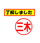 三木様専用、使ってポン、はんこだポン（個別スタンプ：2）