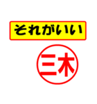 三木様専用、使ってポン、はんこだポン（個別スタンプ：4）