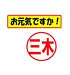 三木様専用、使ってポン、はんこだポン（個別スタンプ：18）