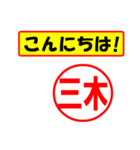 三木様専用、使ってポン、はんこだポン（個別スタンプ：19）