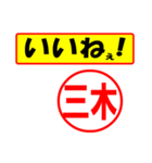 三木様専用、使ってポン、はんこだポン（個別スタンプ：20）