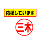 三木様専用、使ってポン、はんこだポン（個別スタンプ：25）