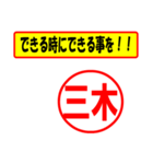 三木様専用、使ってポン、はんこだポン（個別スタンプ：27）