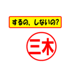 三木様専用、使ってポン、はんこだポン（個別スタンプ：33）