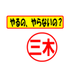 三木様専用、使ってポン、はんこだポン（個別スタンプ：35）