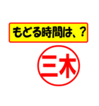 三木様専用、使ってポン、はんこだポン（個別スタンプ：36）