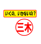 三木様専用、使ってポン、はんこだポン（個別スタンプ：37）