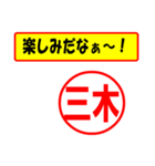 三木様専用、使ってポン、はんこだポン（個別スタンプ：39）