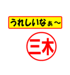 三木様専用、使ってポン、はんこだポン（個別スタンプ：40）