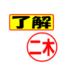 二木様専用、使ってポン、はんこだポン（個別スタンプ：3）