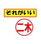 二木様専用、使ってポン、はんこだポン（個別スタンプ：4）