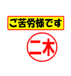 二木様専用、使ってポン、はんこだポン（個別スタンプ：6）