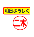 二木様専用、使ってポン、はんこだポン（個別スタンプ：7）