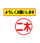 二木様専用、使ってポン、はんこだポン（個別スタンプ：9）