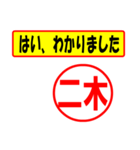 二木様専用、使ってポン、はんこだポン（個別スタンプ：13）