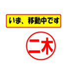 二木様専用、使ってポン、はんこだポン（個別スタンプ：14）