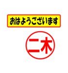 二木様専用、使ってポン、はんこだポン（個別スタンプ：17）