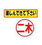 二木様専用、使ってポン、はんこだポン（個別スタンプ：26）