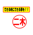 二木様専用、使ってポン、はんこだポン（個別スタンプ：27）