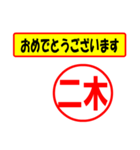 二木様専用、使ってポン、はんこだポン（個別スタンプ：29）