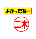 二木様専用、使ってポン、はんこだポン（個別スタンプ：31）