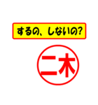 二木様専用、使ってポン、はんこだポン（個別スタンプ：33）