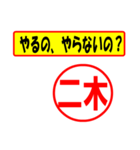 二木様専用、使ってポン、はんこだポン（個別スタンプ：35）