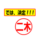 二木様専用、使ってポン、はんこだポン（個別スタンプ：38）