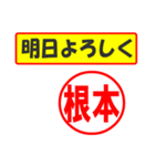 根本様専用、使ってポン、はんこだポン（個別スタンプ：7）