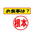 根本様専用、使ってポン、はんこだポン（個別スタンプ：32）