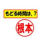 根本様専用、使ってポン、はんこだポン（個別スタンプ：36）