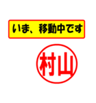 村山様専用、使ってポン、はんこだポン（個別スタンプ：14）