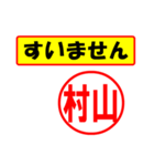 村山様専用、使ってポン、はんこだポン（個別スタンプ：16）