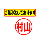 村山様専用、使ってポン、はんこだポン（個別スタンプ：23）