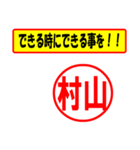 村山様専用、使ってポン、はんこだポン（個別スタンプ：27）