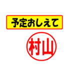 村山様専用、使ってポン、はんこだポン（個別スタンプ：34）