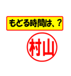 村山様専用、使ってポン、はんこだポン（個別スタンプ：36）