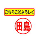 田島様専用、使ってポン、はんこだポン（個別スタンプ：12）